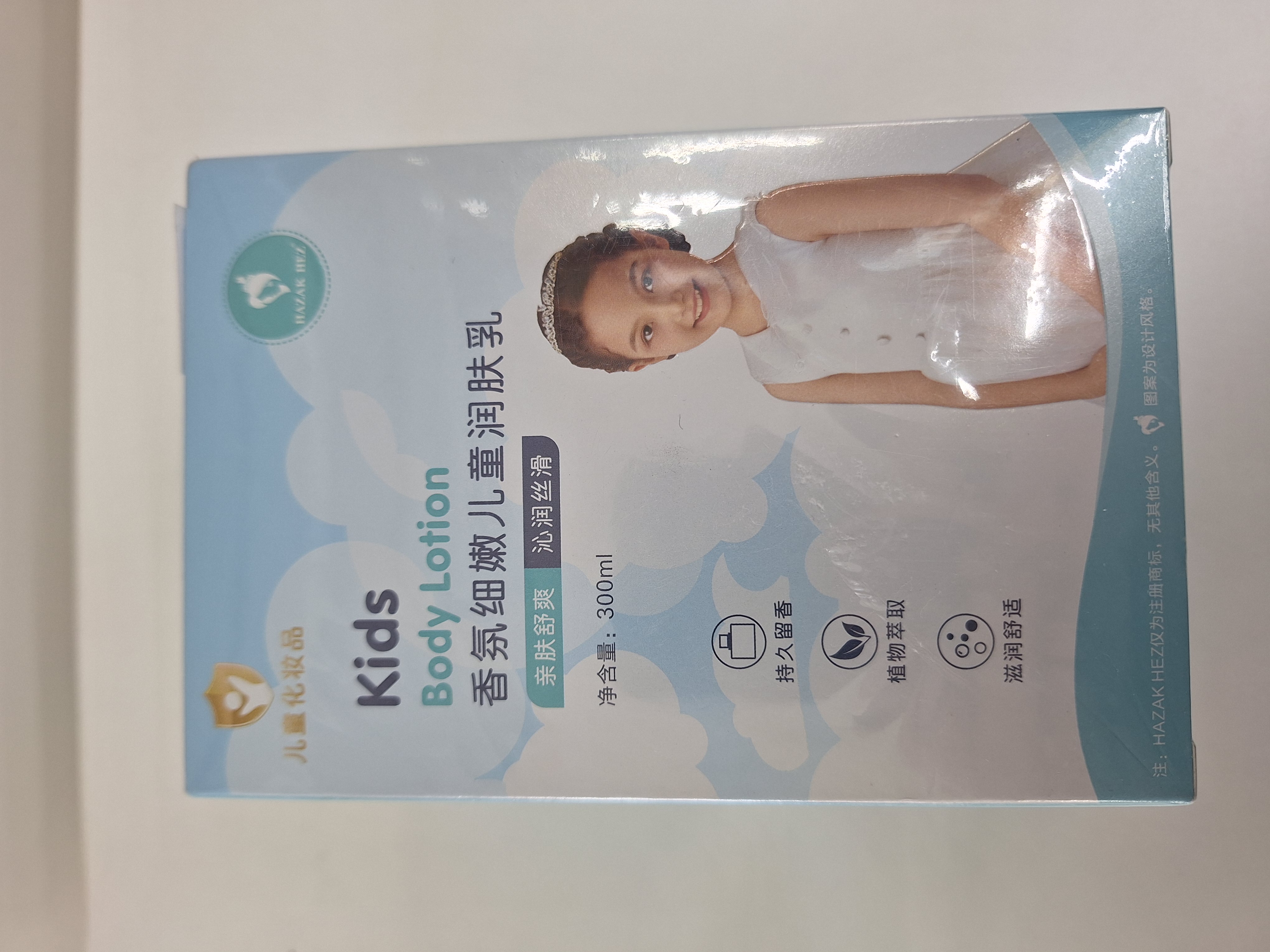 Kids body lotion