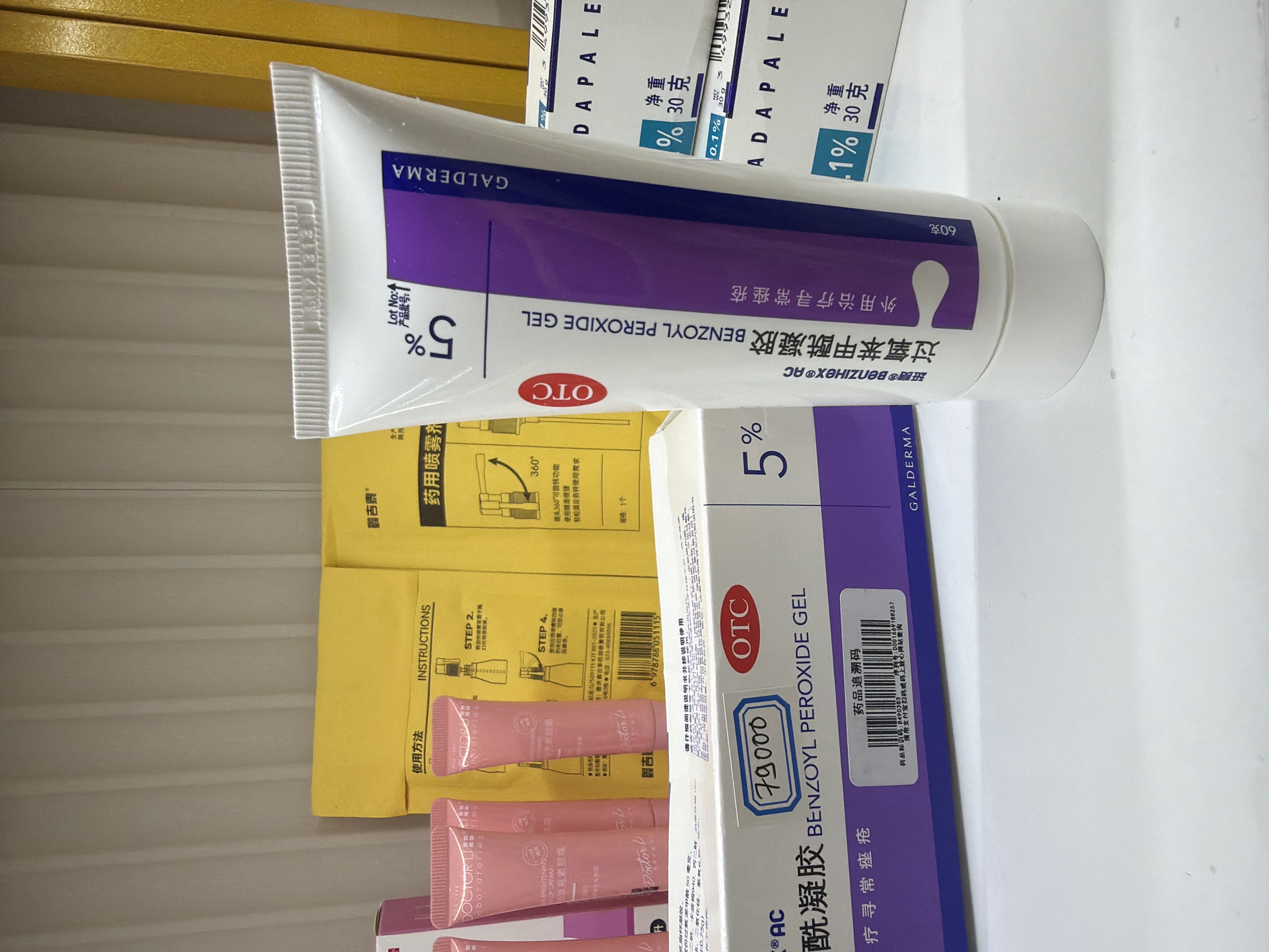 Benzoyl peroxide gel 5%- 60гр