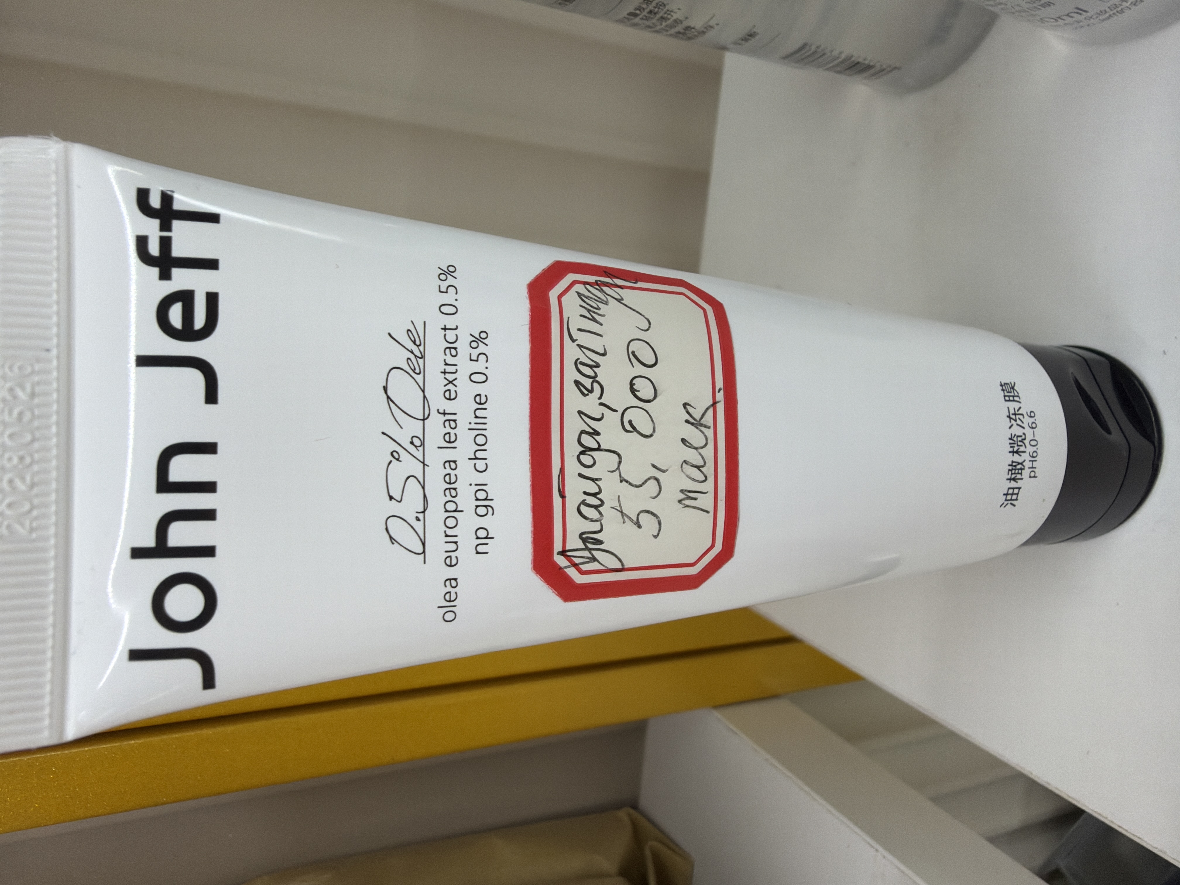 John Jeff 0,5% Oele