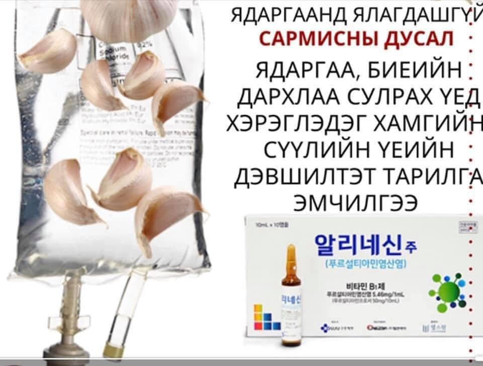Дархлаа дэмжих сармисны дусал